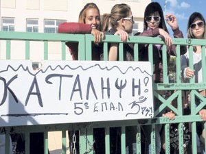 Υπό κατάληψη 77 σχολεία στην Κρήτη. Συλλαλητήριο στο Ηράκλειο 